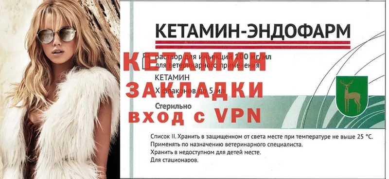 КЕТАМИН ketamine  Багратионовск 